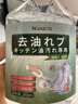 万居艺去油王衣服除顽固污渍神器渗透剂强力清洁白衣物上衣领校服净免洗 实拍图