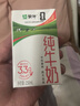蒙牛【新鲜日期】全脂纯牛奶200ml*24盒 家庭送礼囤货 电商定制 实拍图