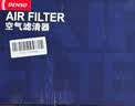 电装空气滤清器*滤芯格260331-2010(八代凯美瑞/亚洲龙/威兰达/RAV4) 实拍图