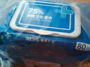 京东京造 75%酒精湿巾80片*3包杀菌率99.9% 湿纸巾 卫生消毒湿巾纸 实拍图