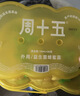 周十五益生菌蜂蜜露孕妇产后外用开塞蜜露待产包哺乳孕期妈妈儿童蜂蜜栓 实拍图