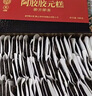 同仁堂阿胶阿胶糕礼盒滋补品气血女送长辈妈妈端午节礼物改良胶元500g*2 实拍图