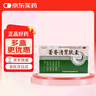 俊宏 藿香清胃胶囊 0.32g*15粒*3板/盒 清热化湿醒脾消滞脾胃伏火消化不良脘腹胀满不思饮食口苦口臭 实拍图