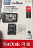 闪迪（SanDisk）128GB TF（MicroSD）4K内存卡 行车记录仪 监控摄像头专用 循环录制10,000小时 高耐用存储卡 实拍图