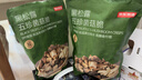 京东京造黑松露五珍菌菇脆160g果蔬脆混合装香菇脆零食果干 实拍图