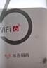 华正易尚随身wifi6多网通可移动无线上网支持5G/4G设备路由器车载携带2026款免插卡飞猫子品牌高速通用流量 实拍图