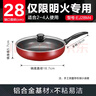 苏泊尔平底锅 炫彩不粘煎锅牛排锅28cm燃气灶明火专用EJ28M4 实拍图
