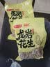 俏己食蒜香龙岩水煮花生坚果炒货白晒干咸干湿烤花生零食下酒菜解馋1斤 实拍图