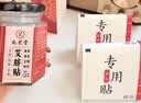 九芝堂艾脐贴艾草肚脐贴祛湿脾胃虚寒湿气重减肥排油燃脂瘦身瘦肚子膏药 实拍图