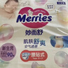 花王品牌进口妙而舒纸尿裤NB90片(出生-5kg)新生儿婴儿尿不湿安心锁水 实拍图