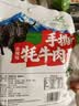 文友手撕牦牛肉高原藏牦牛肉干五香香辣解馋休闲零食青海特产中秋送礼 五香 200g * 2袋 实拍图