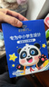 好视力 蒸汽睡眠热敷眼罩 儿童学生专用叶黄素自发热睡觉 金盏花10片装 实拍图