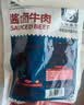 康新牧场京东联名款内蒙酱牛肉巨量装824g即食牛肉代餐熟食牛腱子礼品 实拍图