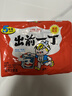 出前一丁（NISSIN）日清 进口方便面速食 麻油味 100g*5袋 泡面拌面早餐热门商品 实拍图