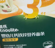 英氏婴幼儿面条猪肝菠菜味175g 宝宝辅食儿童早餐线面长直面 真验厂 实拍图