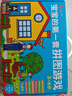 小红花3-6岁宝宝的第一套拼图游戏礼盒装幼儿注意力训练专注力训练逻辑思维书籍4到5岁儿童益智书平图入门级三岁课外书自主阅读假期读物省钱卡 实拍图