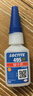 乐泰/loctite 495 强力快干胶水 pvc胶水502塑料橡胶玻璃金属瞬干胶通用 20g/1支 实拍图