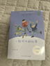 一起长大的玩具+七色花+神笔马良+大头儿子和小头爸爸（升级版）人教版快乐读书吧 二年级下册套装（ 儿童节 实拍图
