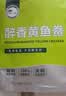 黄小渔宁德黄鱼鲞400g/3条 三去大黄鱼黄花鱼生鲜 海鲜水产烤鱼烧烤食材 实拍图