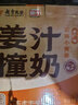 风行姜汁撞奶调制乳200ml*10盒 姜撞奶生牛乳≥80% 广东老字号生姜饮 实拍图