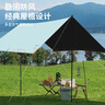 尚烤佳（Suncojia）黑胶天幕 户外帐篷 防雨棚 防晒遮阳棚 不透光天幕 沙滩帐 4*3米 实拍图