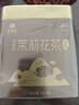 艺福堂茉莉花茶横县原产茉莉毛尖七窨浓香型特级金选250g2026新花新茶 实拍图