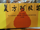 复方阿胶浆 20ml*24支 无蔗糖含阿胶口服液 补气养血提高睡眠 心悸失眠 食欲不振 贫血 京东大药房 实拍图