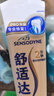 舒适达专业修复成人牙膏套装360g 抗敏感NovaMin技术含氟 健齿京东自营 实拍图