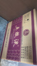 五粮液 普五八代 世界杯联名款 浓香型白酒 52度 500mL*6瓶 整箱装 618 实拍图
