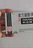 【原研进口】幸福科达琳 儿童复方氨酚肾素片12片 感冒咳嗽 过敏性鼻炎 抗过敏对乙酰氨基酚 幸福伤风素  实拍图