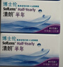 博士伦清朗进口半年抛透明隐形眼镜2片装水润舒适500度-清朗半年型 实拍图