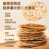 西域美农海捕虾版轻养薯片100g*3 非油炸鸡内金定西土豆橄榄油 健康零食  实拍图