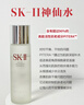 SK-II神仙水精华10ml抗皱保湿修护紧致体验装 实拍图