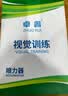卓睿医用级反转拍翻转拍视力训练医院同款视力训练（不含矫正）正负镜 【15张卡】医用款翻转拍正负200度+眼罩支架 医疗器械备案产品 实拍图
