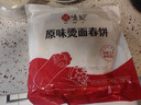 悦味纪 卷饼组合1.05kg*2袋90张（春饼+筋饼组合）早餐半成品速食 实拍图