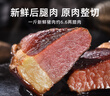 中腊四川特产烟熏腊肉后腿肉200g柴火慢熏腊香十足整切需烹饪 实拍图