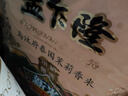 孟乍隆 苏吝府茉莉香米 大米20斤 进口大米 泰国香米 长粒米 香米 实拍图