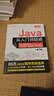 Java从入门到精通（第7版） Java语言系统学习与精通之路  Java 编程 实拍图