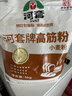 河套高筋粉5kg 实拍图