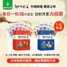 凯叔【每日小古文】升级新版 全12册（1+2级套装）古文分级学习 中国古代经典故事解读背诵 凯叔讲故事 小学生阅读语文书必读  儿童文学童书读物课外书图书 二三四五六年级下册寒假作业  实拍图