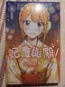 在途 漫画书 妃真与殿 5 小野玄晖 东立 台版漫画 进口原版书 【拓特原版】 港台原版书 图书 实拍图