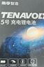 南孚7号充电锂电池4粒套装 1.5V恒压快充 适用电动牙刷/VR设备/键鼠/手电/电子秤等 AAA七号 实拍图