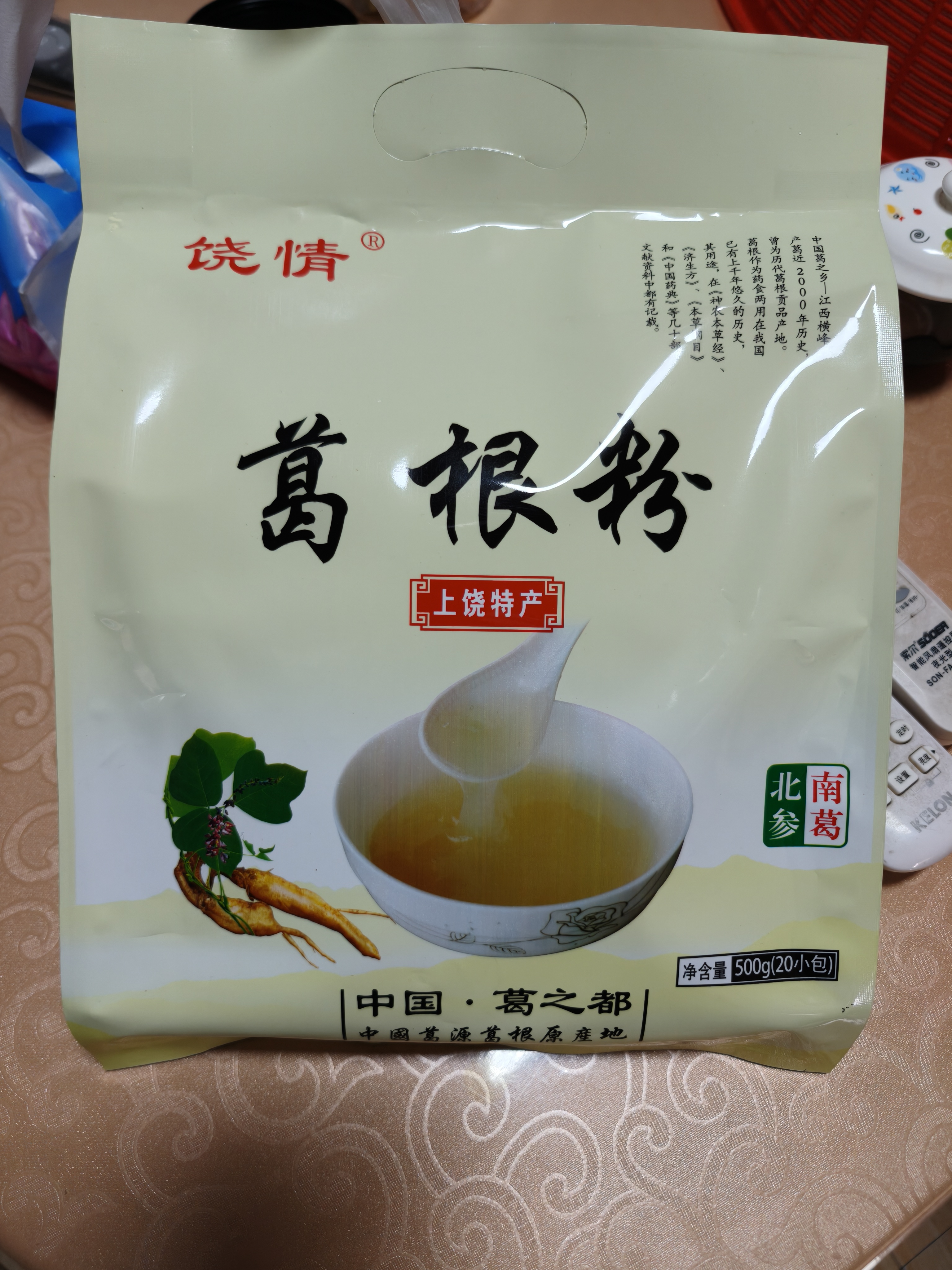 饶情葛根粉天然无添加蔗糖原味葛粉江西上饶横峰特产营养谷物冲泡饮品 老葛根粉500g*2袋 实拍图