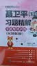 聂卫平围棋习题精解 手筋专项训练 从2段到3段（套装共2册）(人邮体育出品) 实拍图