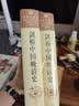 剑桥中国晚清史（1800-1911年 套装上下卷）[美]费正清 中国历史 西方研究中国历史力作 实拍图