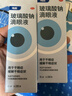 【原研进口】海露玻璃酸钠滴眼液 不含防腐剂人工泪液 眼药水眼疲劳眼干涩模糊 隐形眼镜直接滴0.1%*10ml*2盒 实拍图