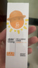 启初婴儿沁润物理SPF30PA++45g婴童夏季儿童防晒霜保湿护肤温水可卸 实拍图