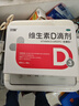 双鲸 维生素D滴剂(胶囊型）维生素d3 400单位*60粒预防维生素D缺乏性佝偻病 婴幼儿童成人促钙吸收补钙d3 实拍图