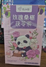 忆江南花茶桑葚茯苓玫瑰花茶225g补茶包气血养生茶红枣百合 实拍图