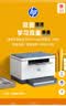 惠普（HP）M232dw 家用激光打印机 自动双面无线学生家用一体机 高速高效（低成本 体积小） 实拍图